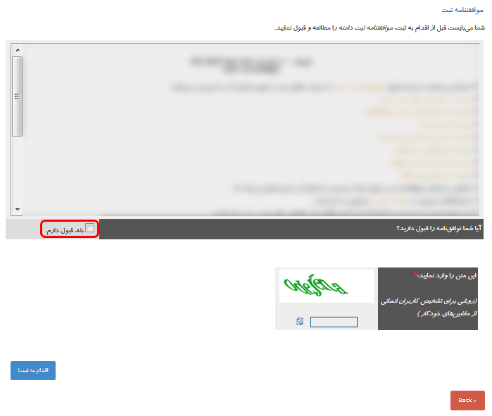 تایید ثبت دامنه NIC